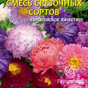 

Астра Смесь срезочных сортов 0,3 г, Плазменные семена