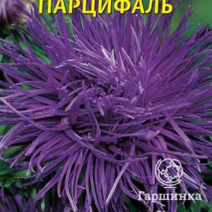 

Астра Харц Парцифаль 0,3 г, Плазменные семена