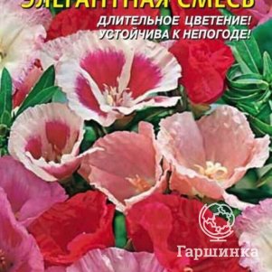 

Годеция Элегантная смесь 0,2 г, Плазменные семена