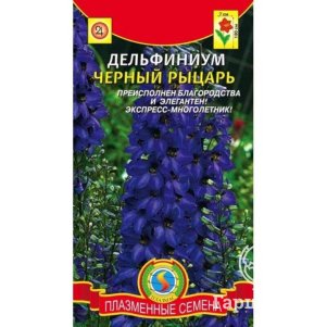 

Дельфиниум Черный рыцарь 0,05 г, Плазменные семена