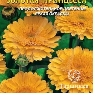 

Календула Золотая Принцесса 0,3 г, Плазменные семена