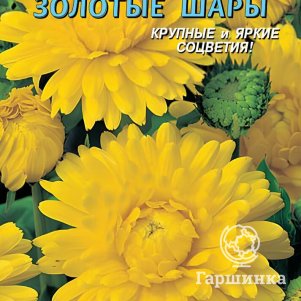 

Календула Золотые шары 0,3 г, Плазменные семена