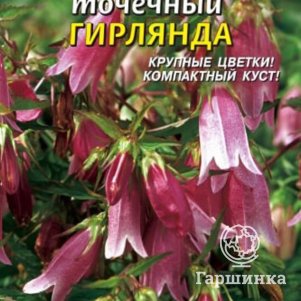

Колокольчик Гирлянда точечный 90 шт, Плазменные семена