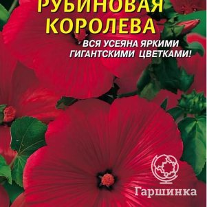 

Лаватера Рубиновая королева 0,1 г, Плазменные семена