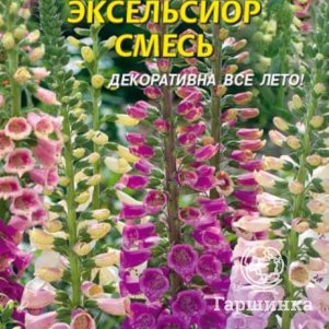 

Наперстянка Эксельсиор смесь 0,1 г, Плазменные семена