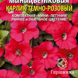 Петуния Карлик темно-розовый F1 миницветковая 10 шт, Плазменные семена