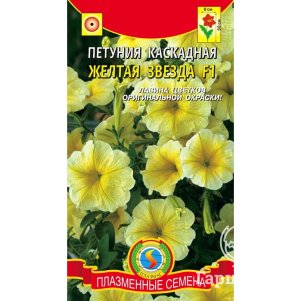 Петуния Желтая звезда F1 (серия Лавина) 10 шт, Плазменные семена