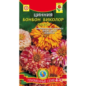 Цинния Бонбон Биколор смесь 0,3 г, Плазменные семена