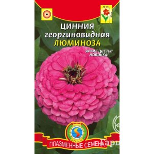 

Цинния Люминоза георгиновидная 0,3 г, Плазменные семена