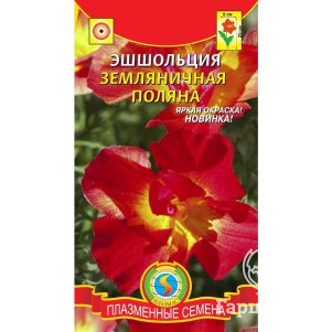 

Эшшольция Земляничная поляна 0,02 г, Плазменные семена