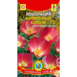 Эшшольция Карминный король 0,2 г, Плазменные семена