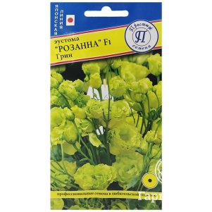 

Эустома Розанна Грин F1 3 др, Семена Престиж