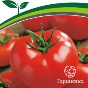 

Томат Красная Стрела+ F1 0,05 г. Семена Партнер