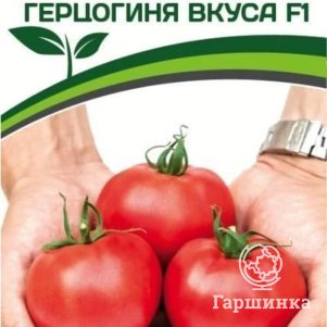 

Томат Герцогиня Вкуса F1 0,05 г, Семена Партнер