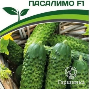 

Огурец Пасалимо F1 партенокарпический 5 шт. Семена Партнер