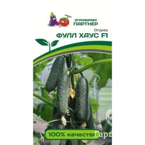 

Огурец Фулл Хаус F1 партенокарпический 5 шт. Семена Партнер
