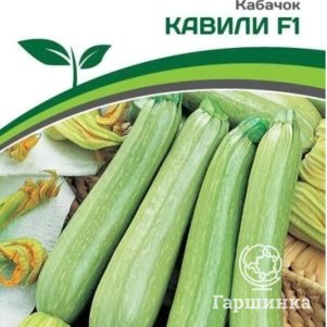 

Кабачок Кавили F1 5 шт, Семена Партнер