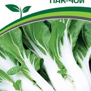 

Китайская капуста Пак Чой F1 0,5 г, Семена Партнер