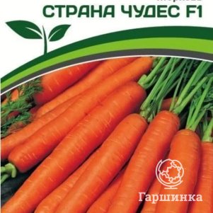 Морковь Страна Чудес F1 05 гСемена Партнер 178₽
