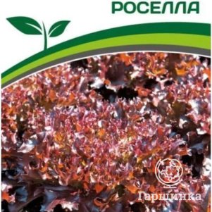 

Салат Роселла листовой 1 г, Семена Партнер