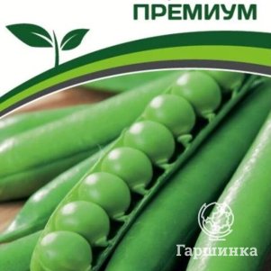 

Горох Премиум овощной 25 шт, Семена Партнер