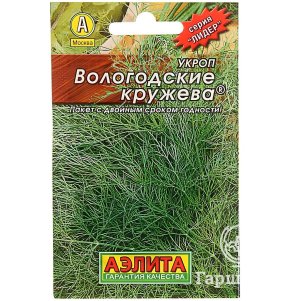 Укроп Вологодские кружева 1 г Лидер, Семена Аэлита
