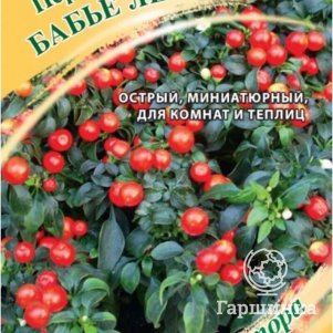 Перец Бабье лето кустарниковый 5 шт ц/п, Гавриш
