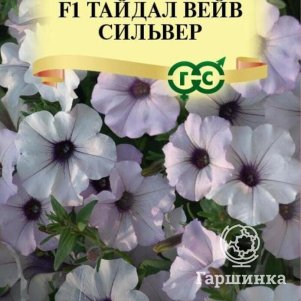 

Петуния Сильвер F1 (Минитуния) суперкаскадная (серия Тайдал Вейв) 4 шт. гранулы, Семена Гавриш