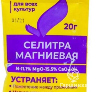 

Селитра магниевая (нитрат магния)