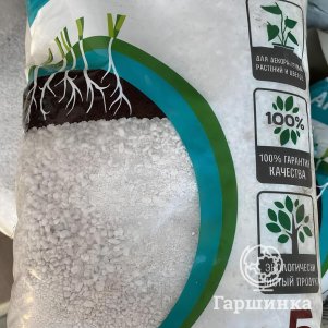 

Агроперлит 5л