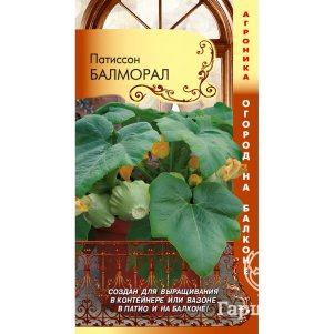 Патиссон Балморал 3 шт Плазменные семена 132₽