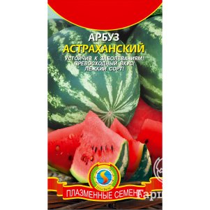Арбуз Астраханский 1 г Плазменные семена 29₽
