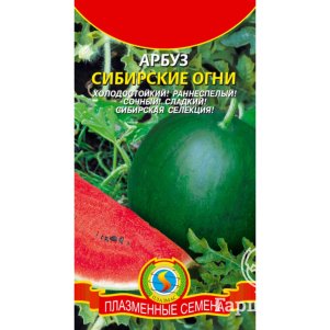 Арбуз Сибирские Огни 1 г, Плазменные семена
