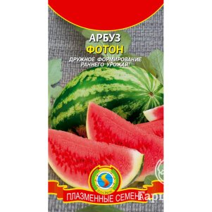 Арбуз Фотон 1 г, Плазменные семена