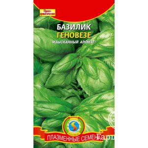 Базилик Геновезе 05 г Плазменные семена 27₽