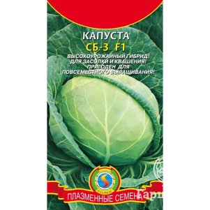 Капуста СБ-3 белокочанная 02 г Плазменные семена 28₽