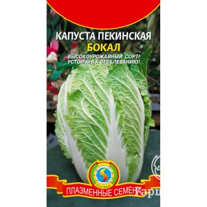 Пекинская капуста Бокал 0,5 г, Плазменные семена