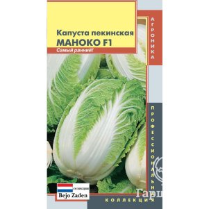 Пекинская капуста Маноко F1 15 шт, Плазменные семена
