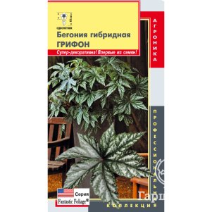 Бегония Грифон гибридная 3 мультидрж в пробирке, Плазменные семена