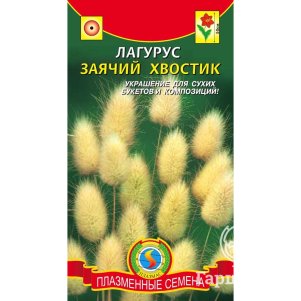 Лагурус заячий хвостик 01 г Плазменные семена 28₽