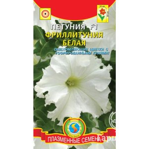 Петуния F1 Фриллитуния Белая, 10 драже в пробирке, Плазменные семена