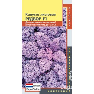 Листовая капуста Редбор F1 7 шт, Плазменные семена