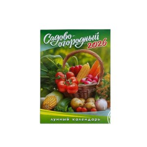 Календарь 2026 Садово-огородный лунный 94128 см отрывной на магните 110₽