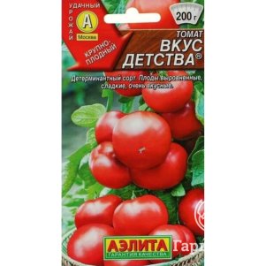 Томат Вкус детства ЦП 0,2 г