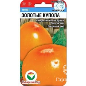 

Томат Золотые купола ЦП 20 штук, Семена Сибирский сад
