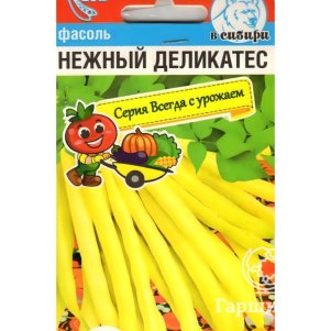 Фасоль Нежный деликатес 5 г цп Семена Сибирский сад 39₽