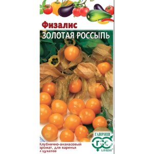 Физалис Золотая россыпь 20 шт ц/п, Семена Гавриш