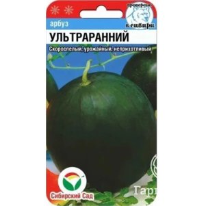 Арбуз Ультраранний 10 шт ц/п, Семена Сибирский сад
