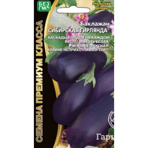 

Баклажан Сибирская гирлянда ц/п Уральский дачник, Семена Марс