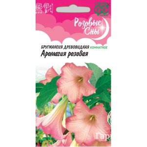 Бругмансия Аромагия розовая 3 шт цп Семена Гавриш 167₽